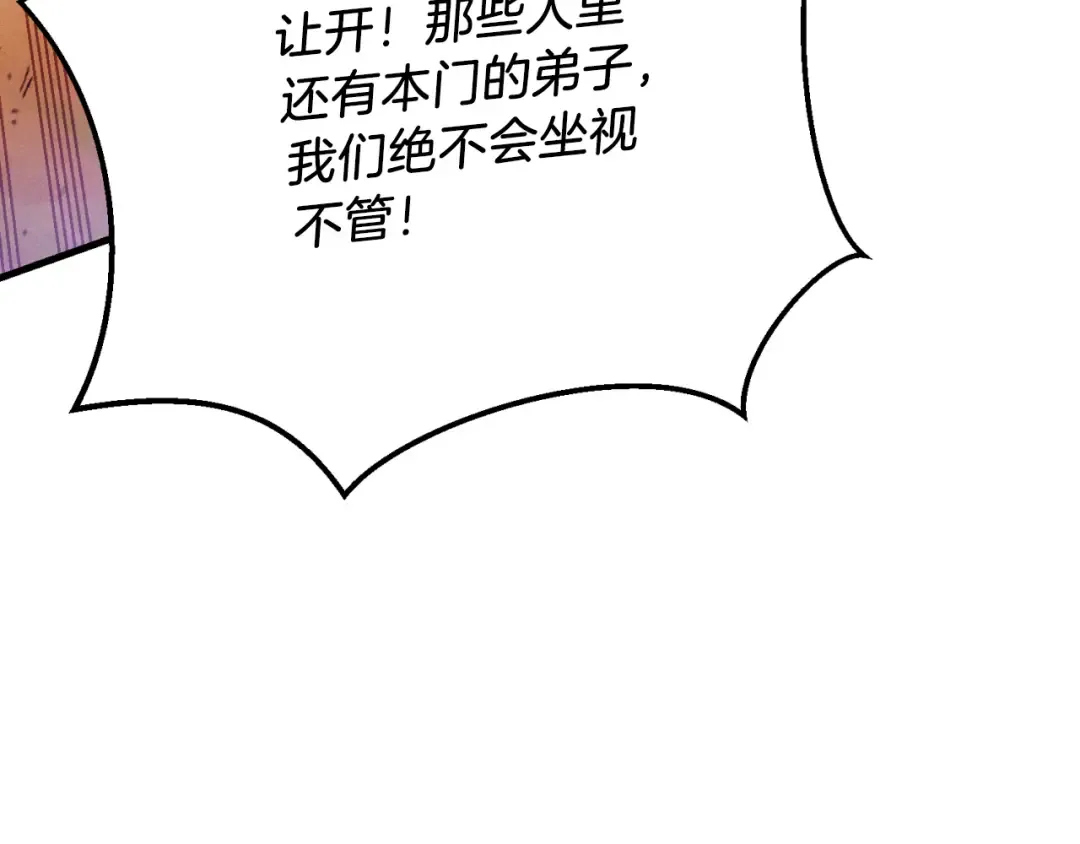 第172话 苏醒 第100页