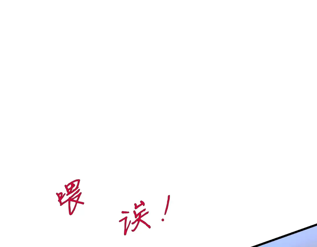 第172话 苏醒 第101页