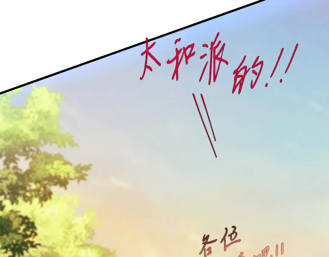 第172话 苏醒 第102页