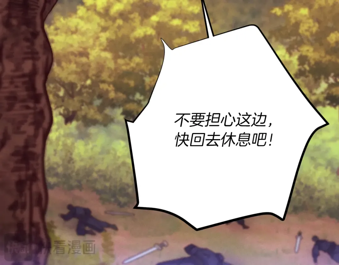 第172话 苏醒 第107页