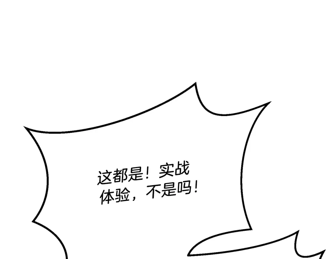 第172话 苏醒 第109页