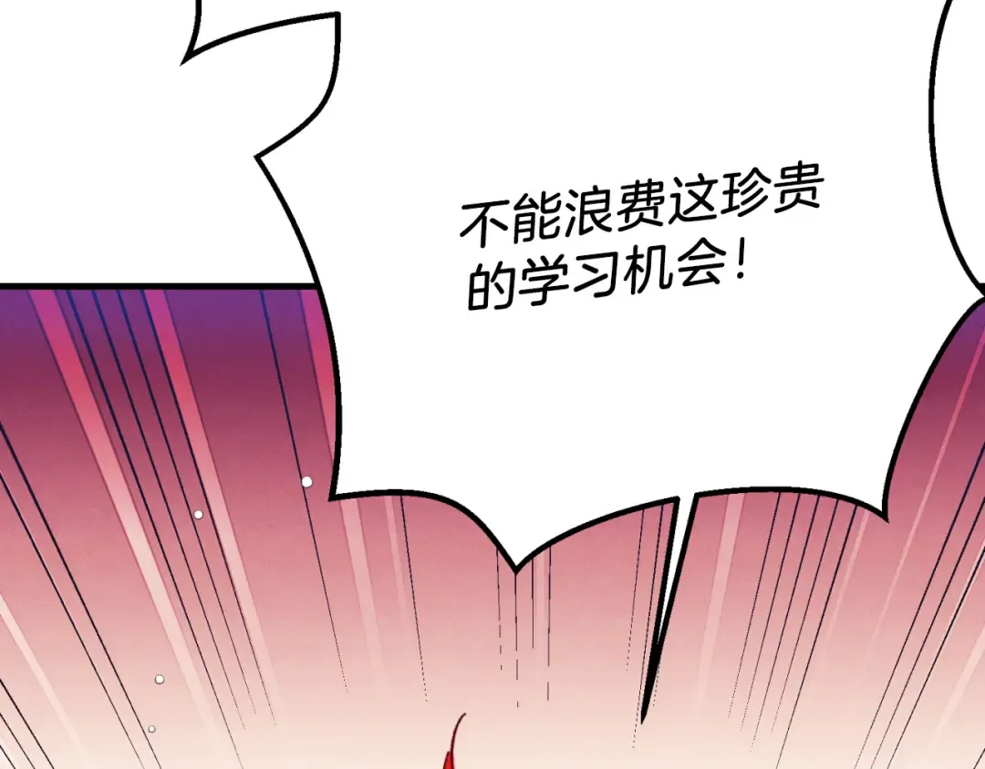 第172话 苏醒 第110页