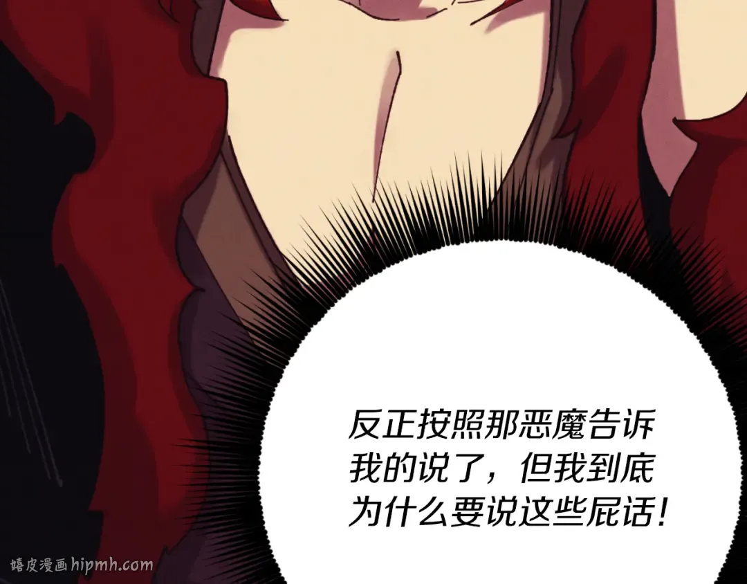 第172话 苏醒 第112页