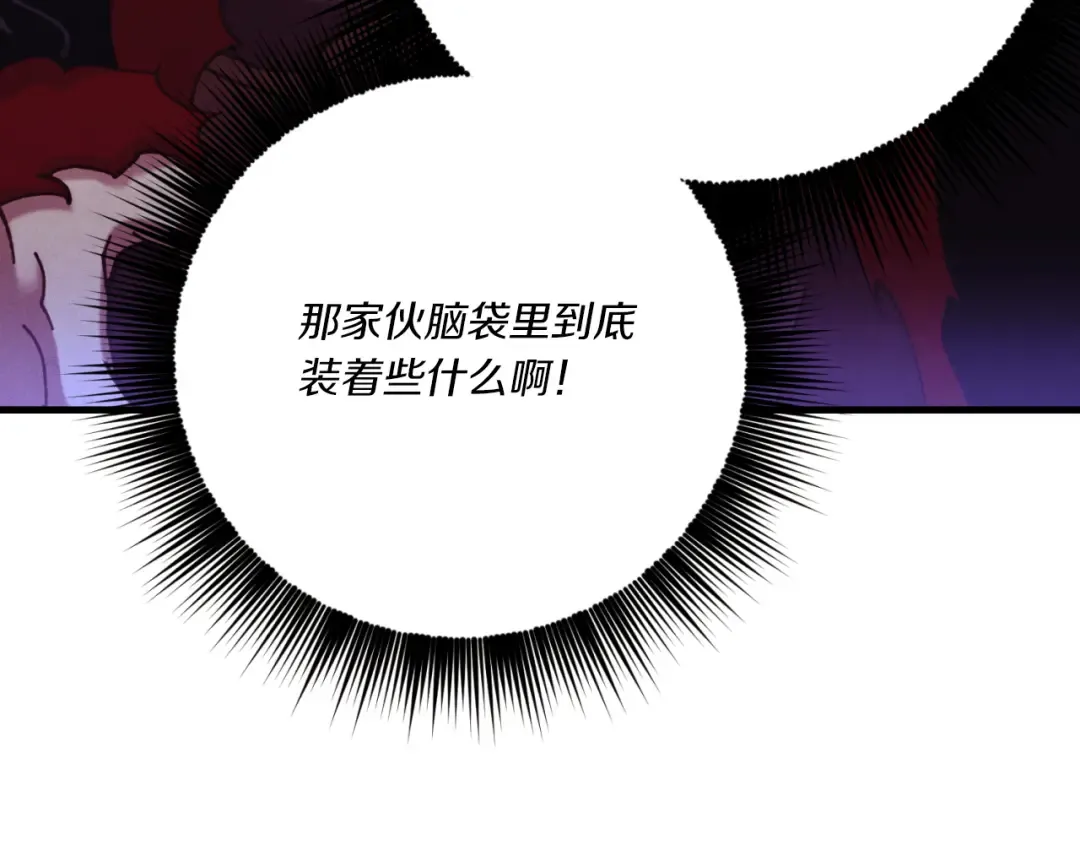 第172话 苏醒 第113页