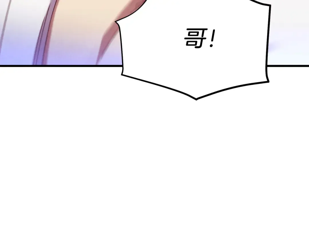 第172话 苏醒 第123页