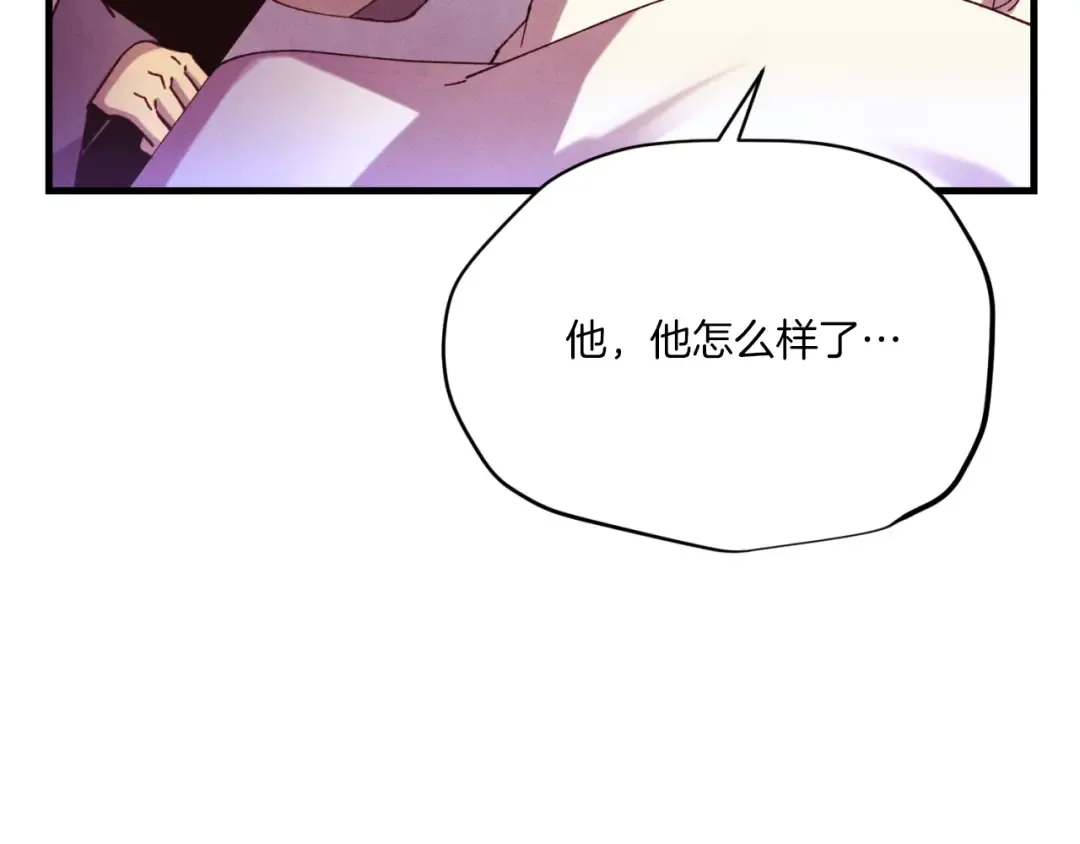 第172话 苏醒 第126页