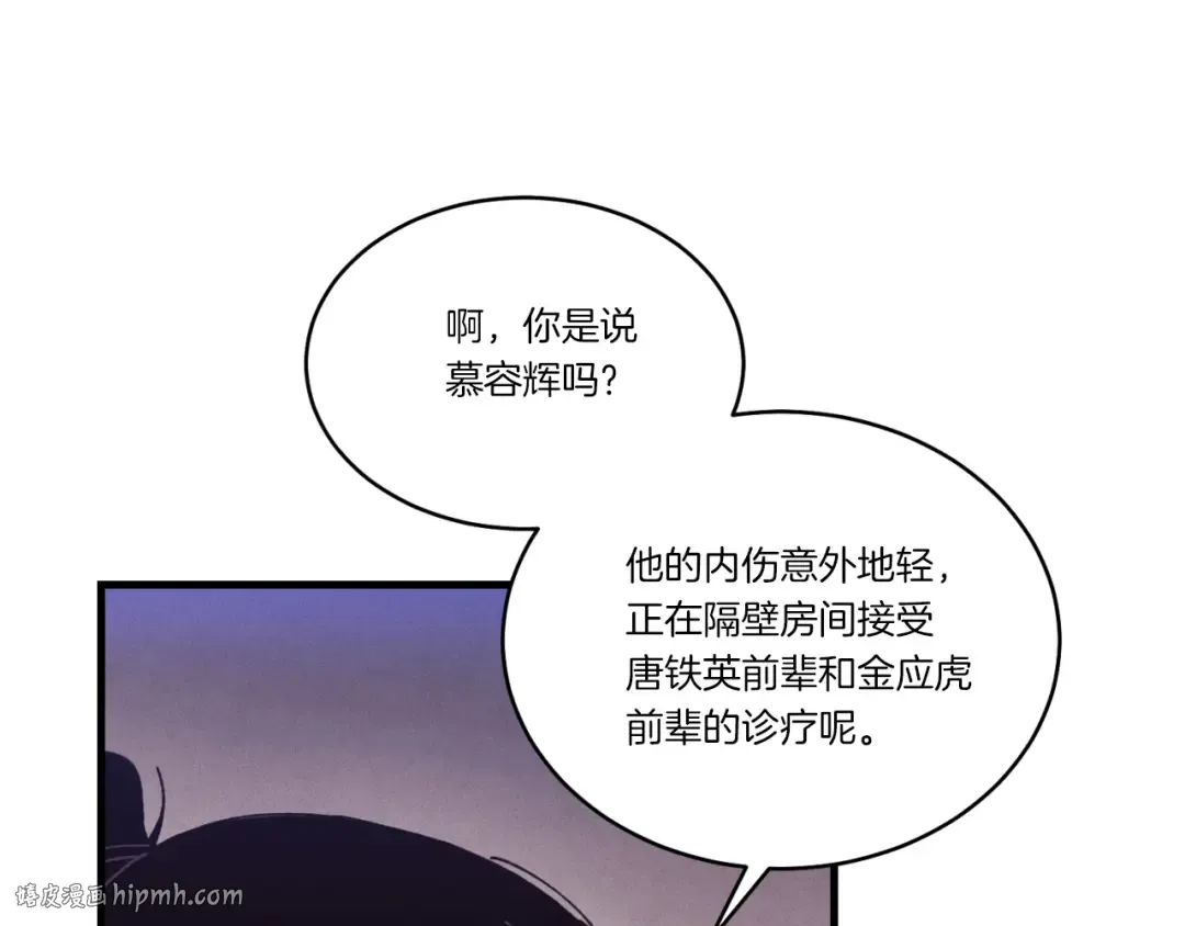 第172话 苏醒 第128页