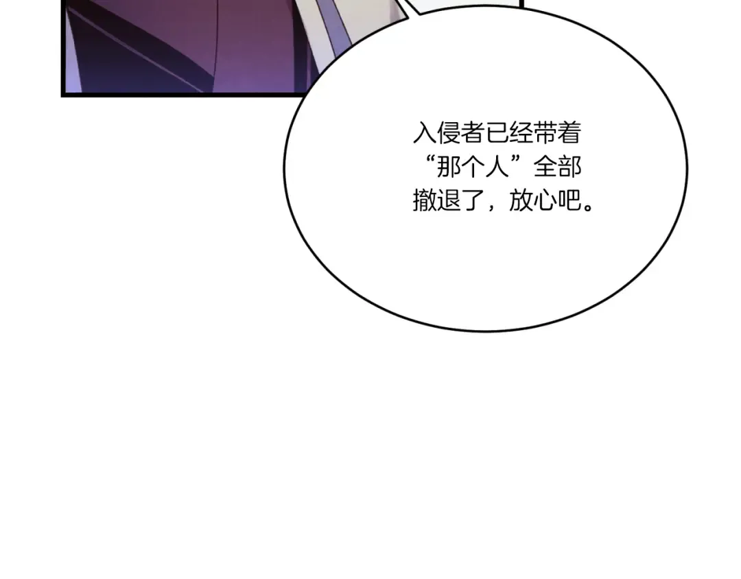 第172话 苏醒 第130页