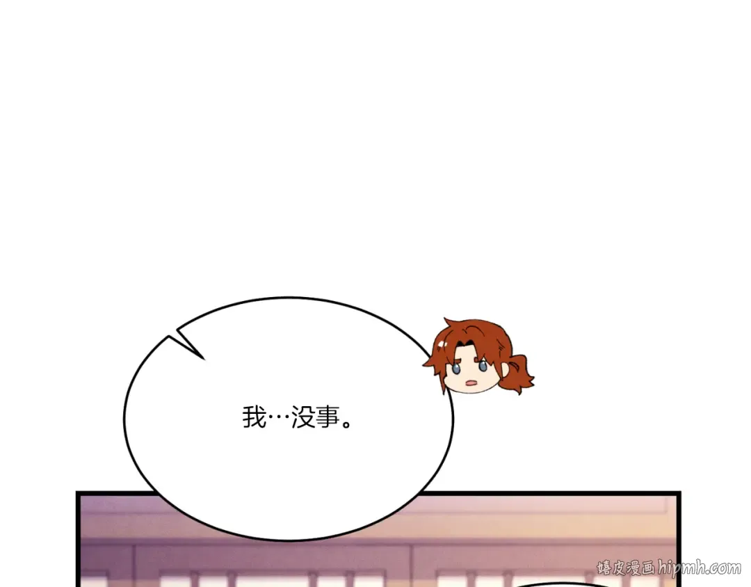 第172话 苏醒 第136页