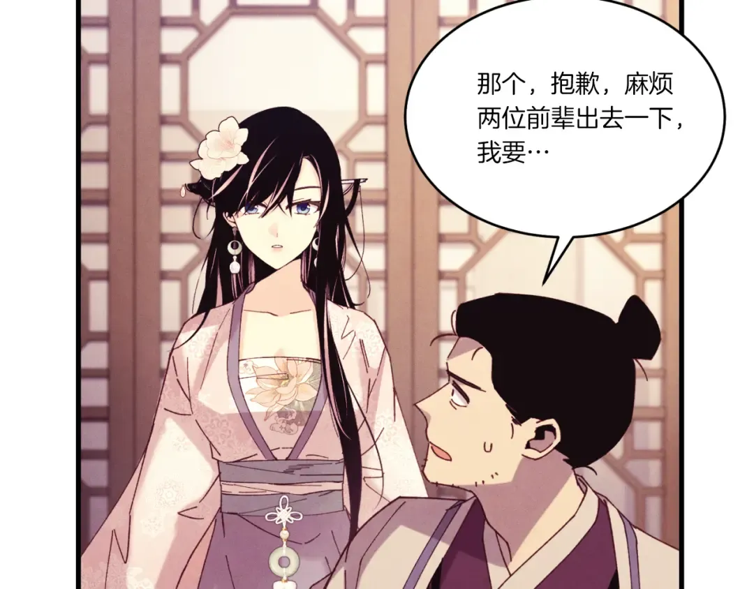 第172话 苏醒 第137页
