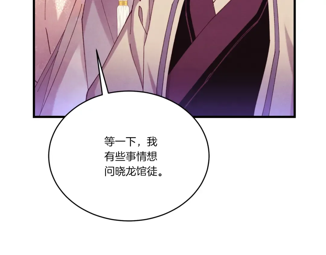第172话 苏醒 第138页