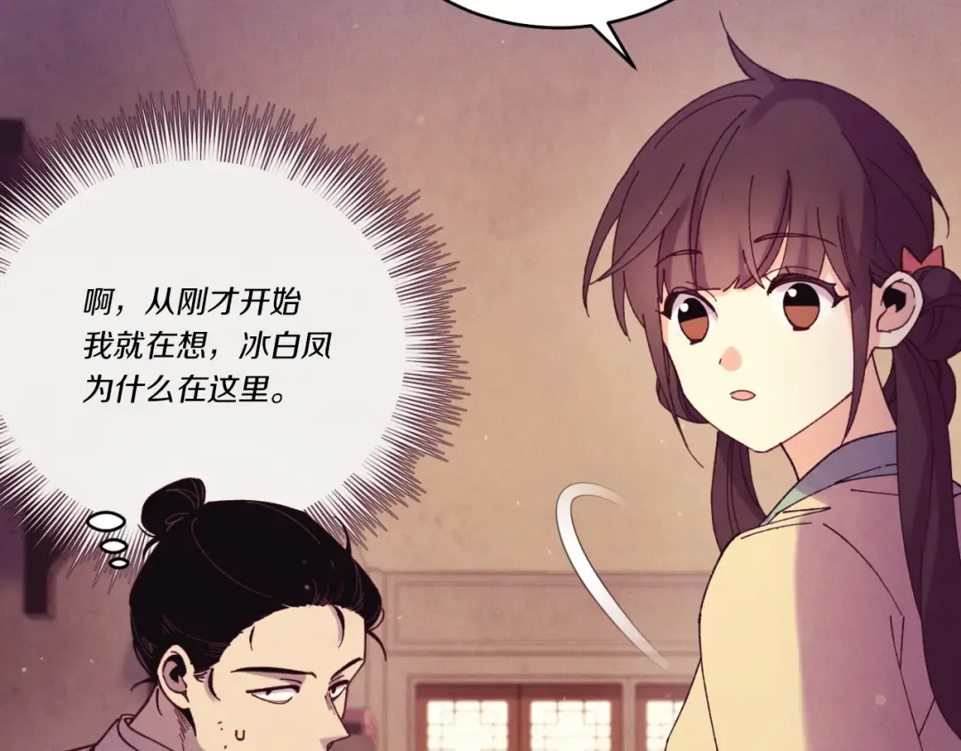 第172话 苏醒 第140页
