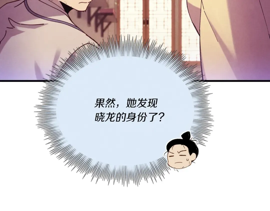 第172话 苏醒 第141页