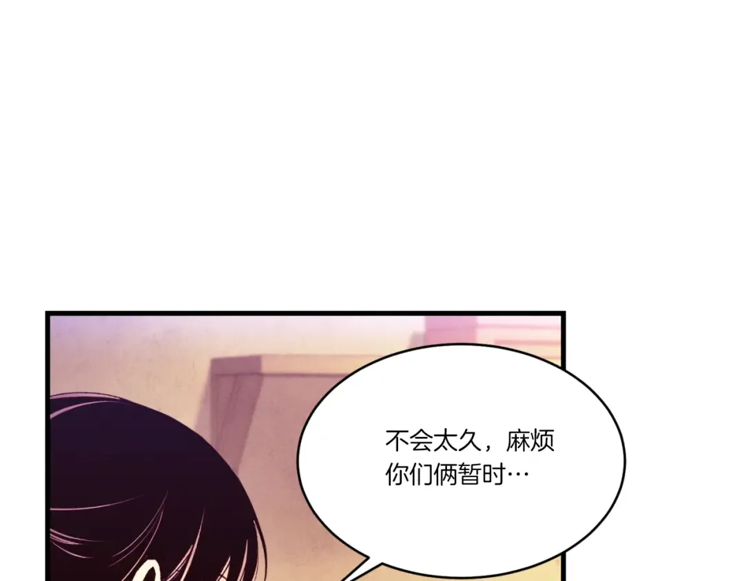 第172话 苏醒 第143页
