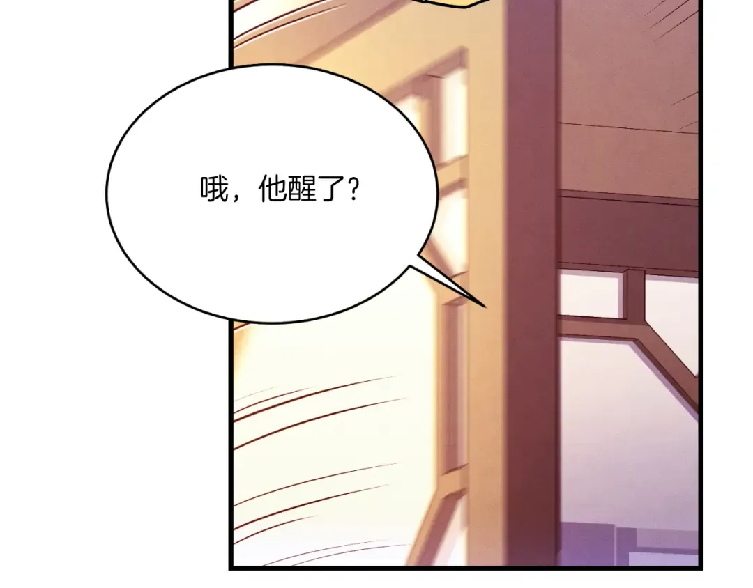 第172话 苏醒 第146页