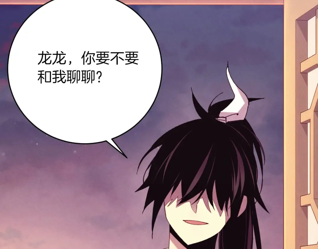 第172话 苏醒 第148页