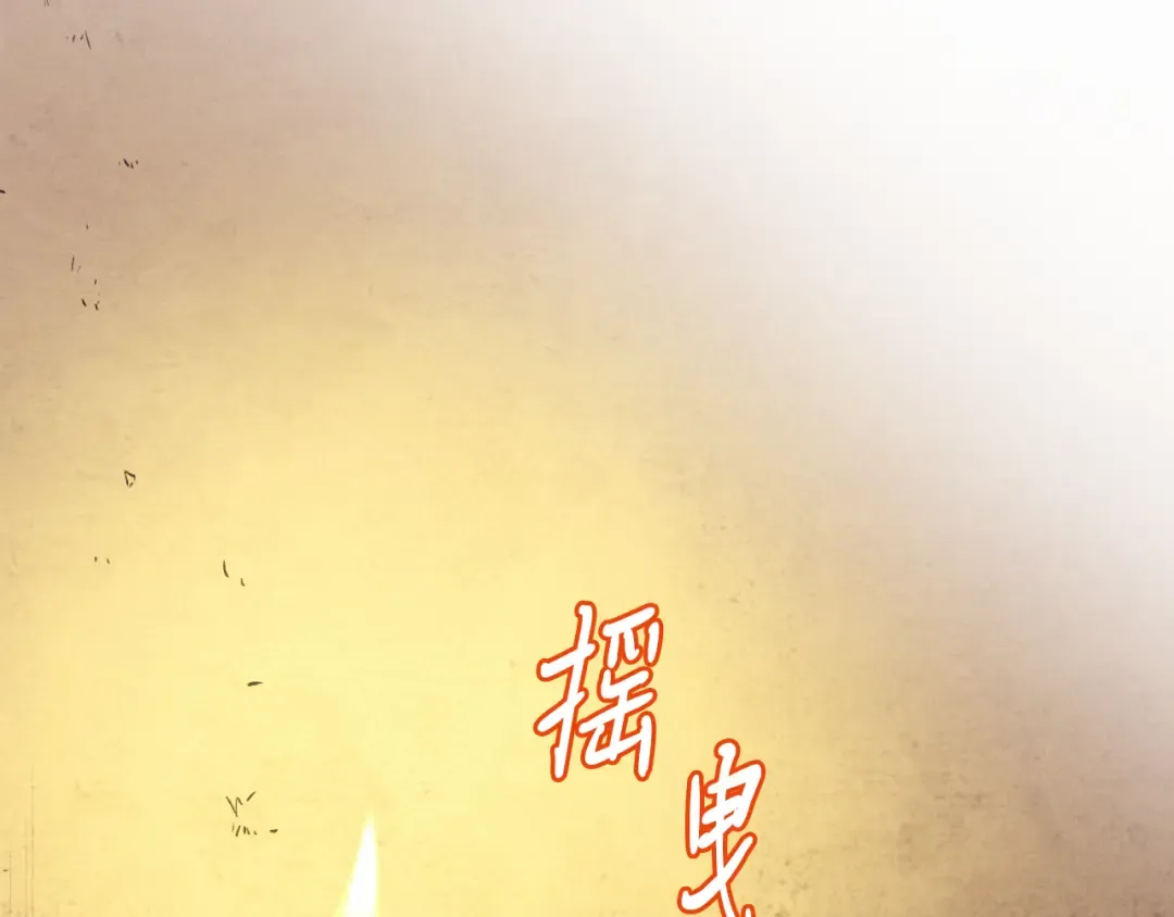 第172话 苏醒 第154页