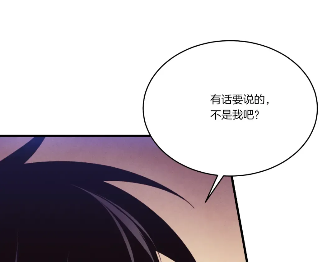 第172话 苏醒 第163页