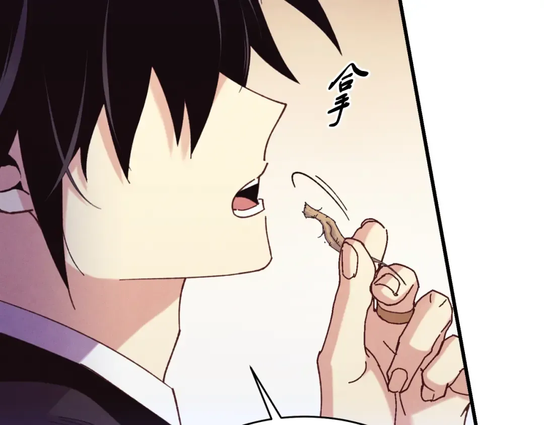 第172话 苏醒 第164页