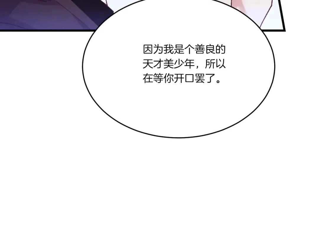 第172话 苏醒 第165页