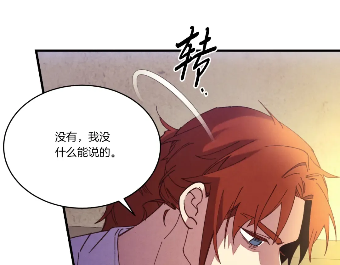 第172话 苏醒 第166页