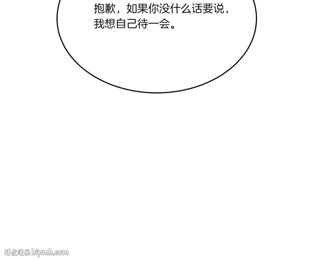 第172话 苏醒 第168页