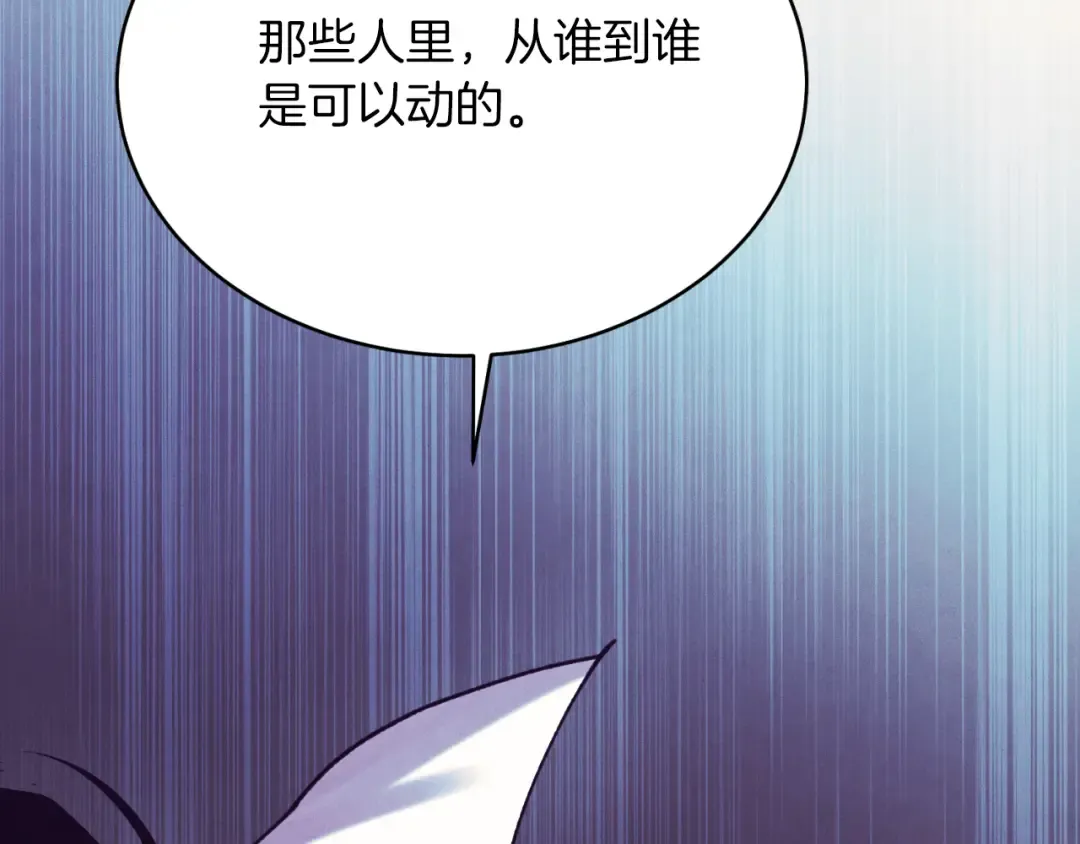 第172话 苏醒 第173页