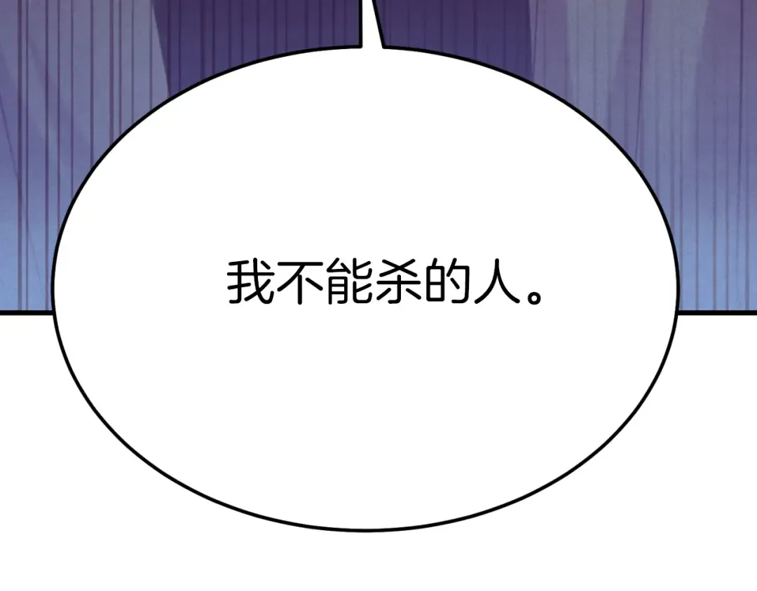 第172话 苏醒 第177页