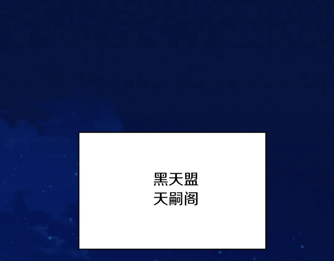 第172话 苏醒 第179页