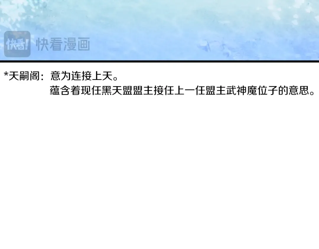 第172话 苏醒 第185页