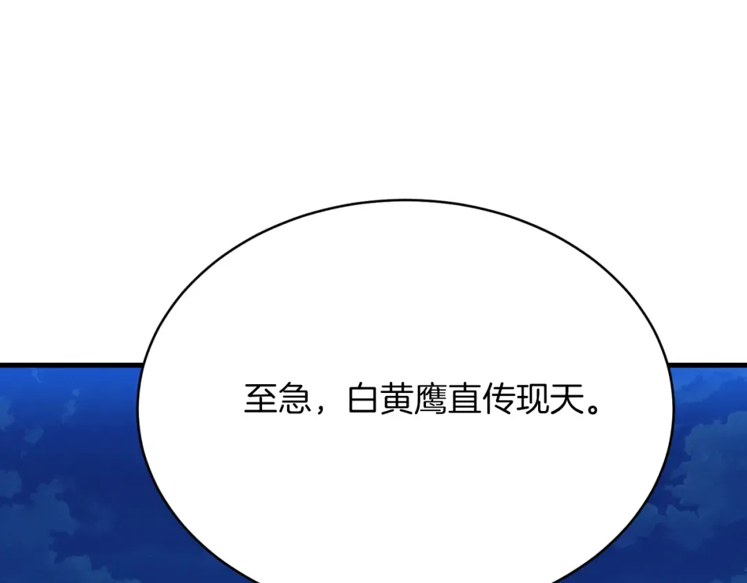 第172话 苏醒 第189页