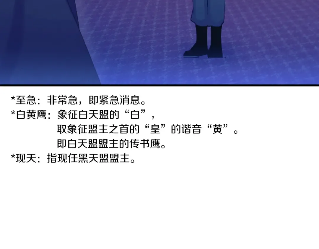 第172话 苏醒 第191页