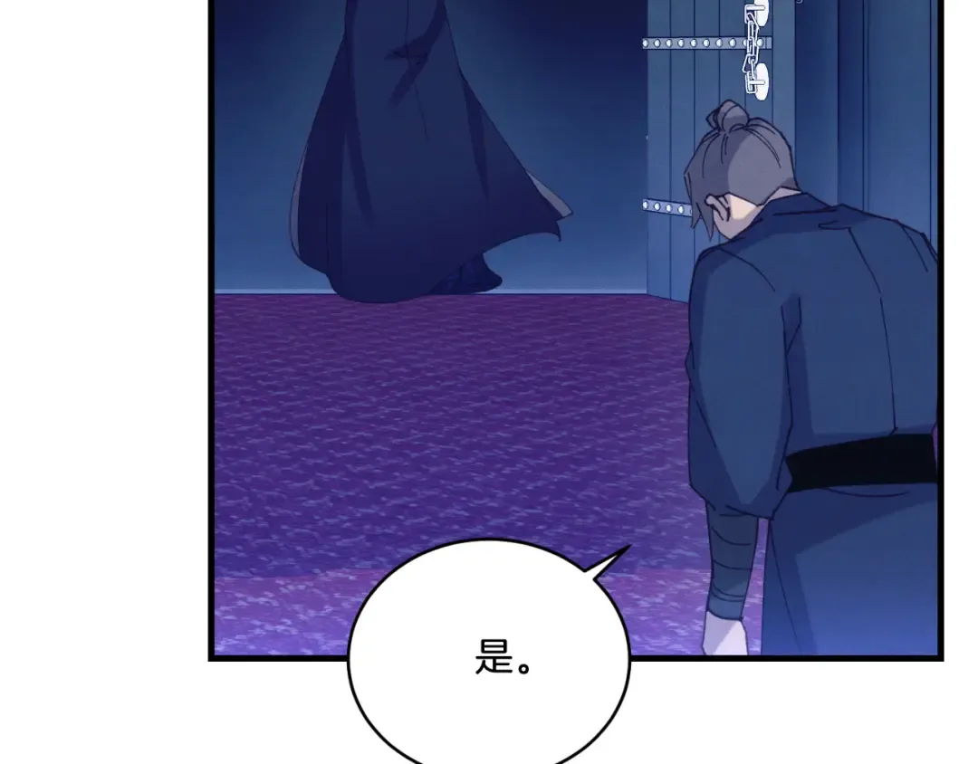 第172话 苏醒 第193页