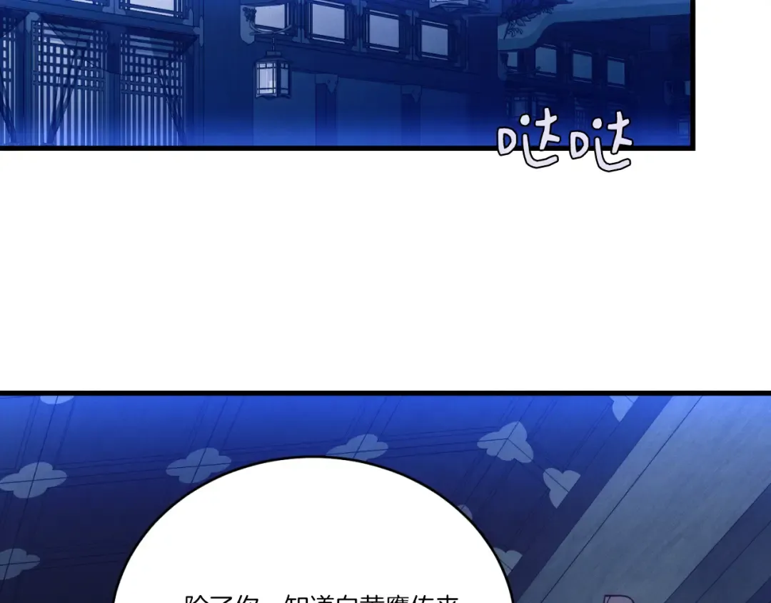 第172话 苏醒 第196页