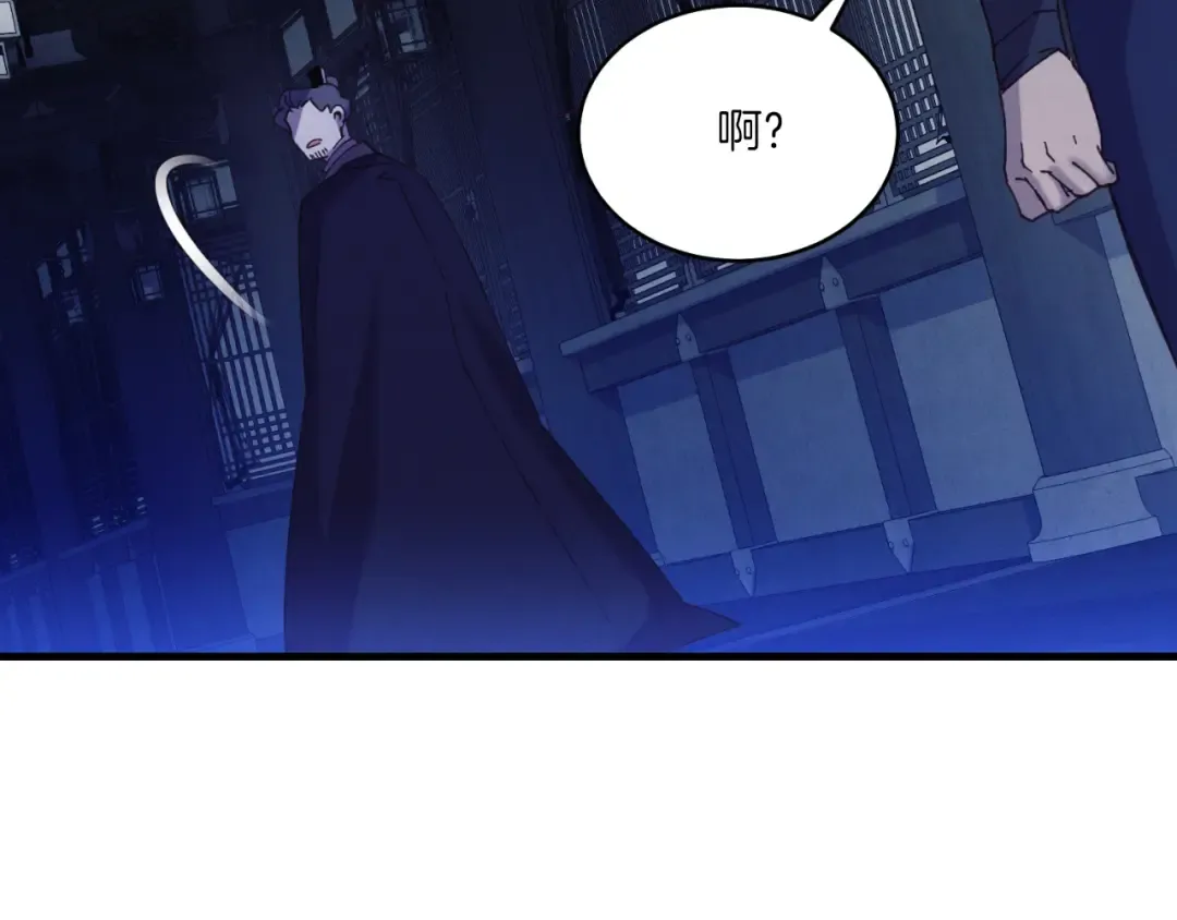第172话 苏醒 第198页