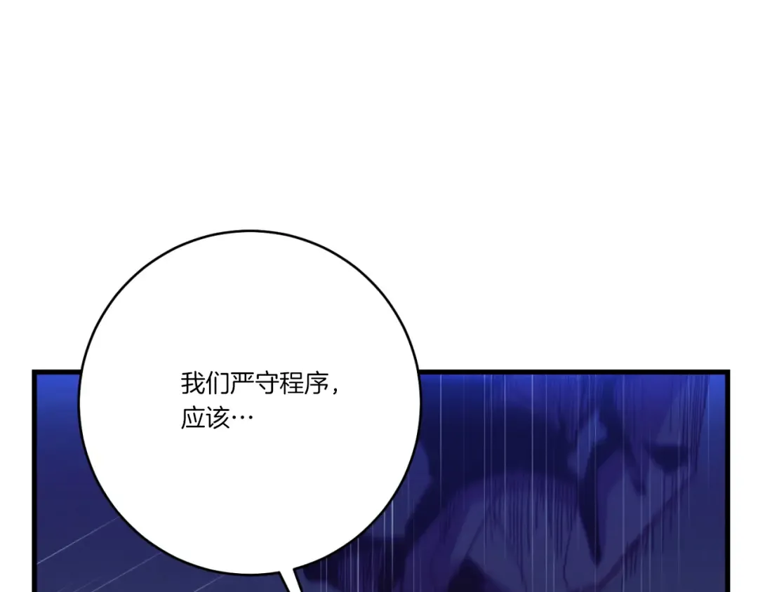 第172话 苏醒 第199页