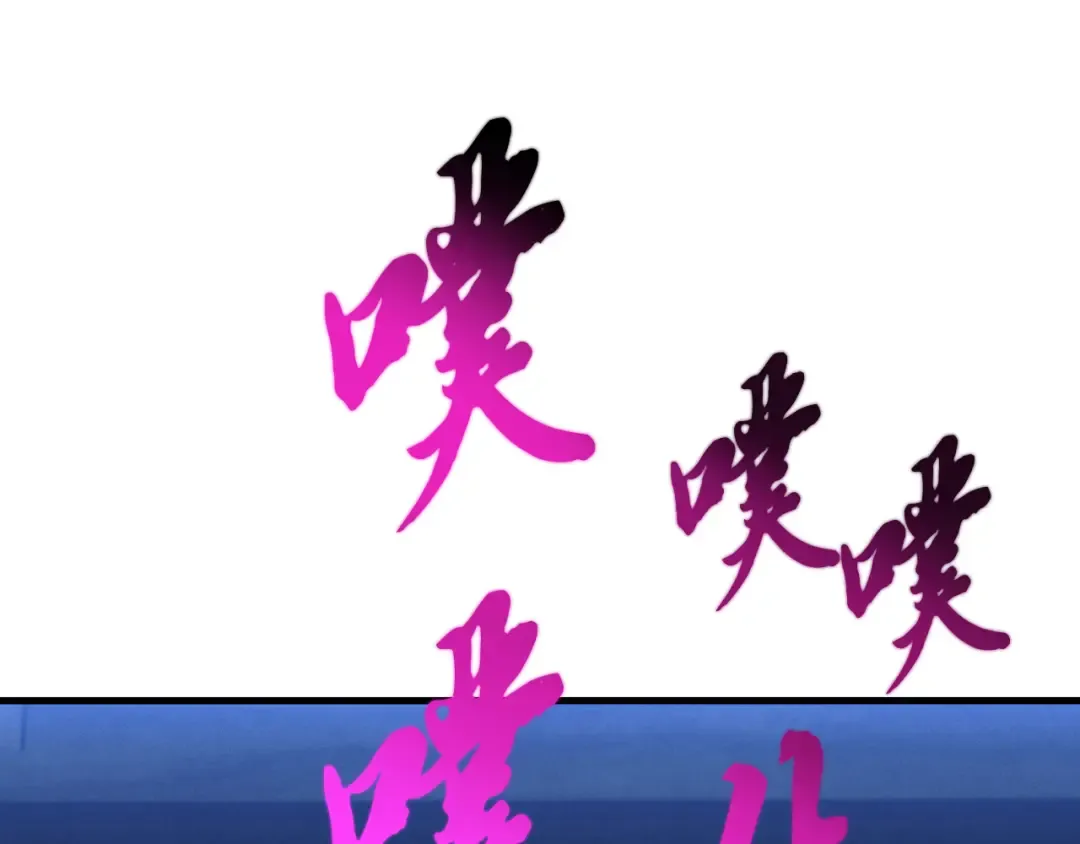 第172话 苏醒 第202页