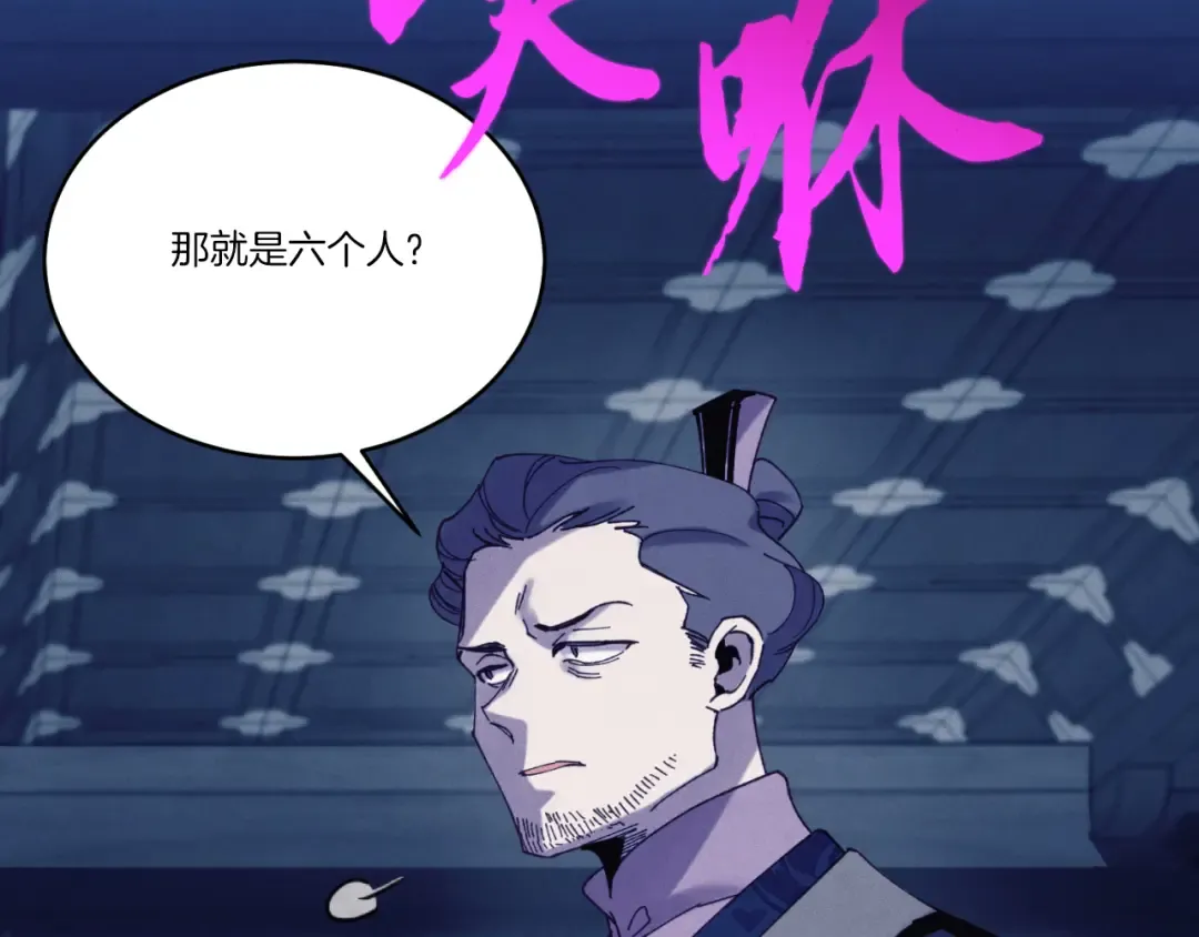 第172话 苏醒 第203页