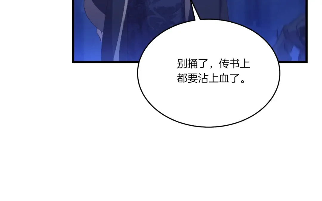 第172话 苏醒 第207页