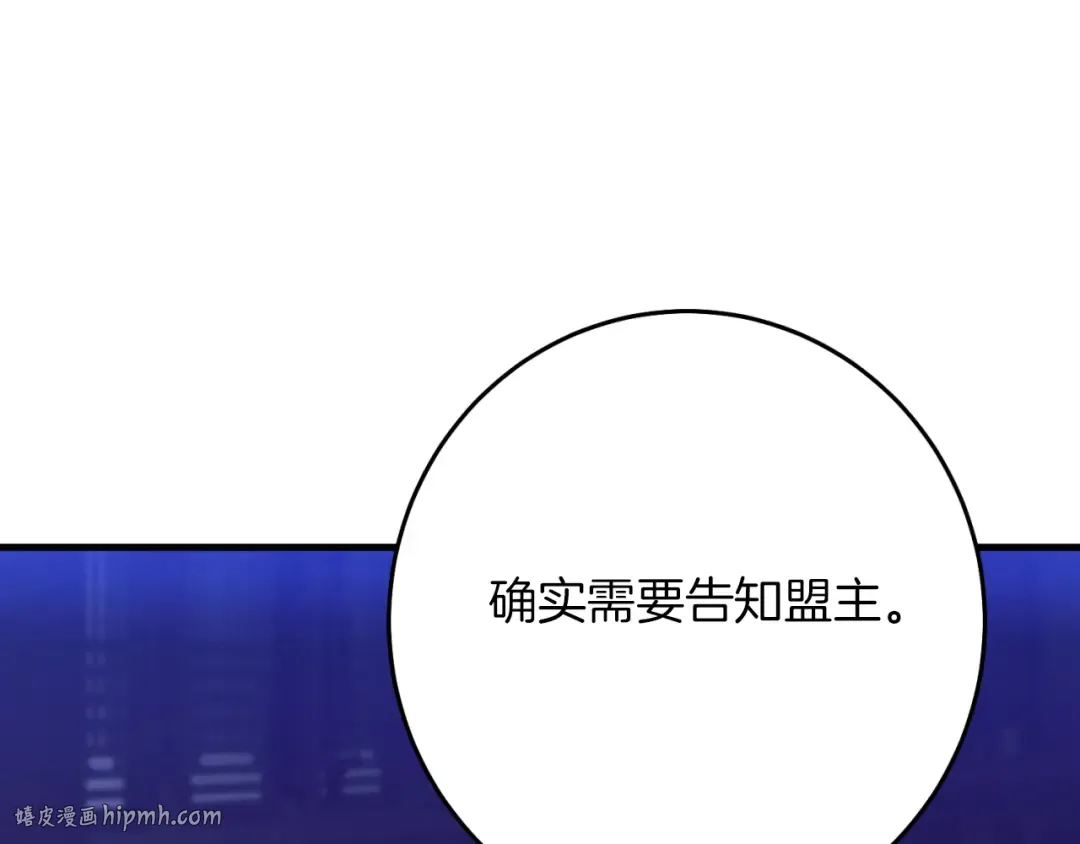 第172话 苏醒 第208页