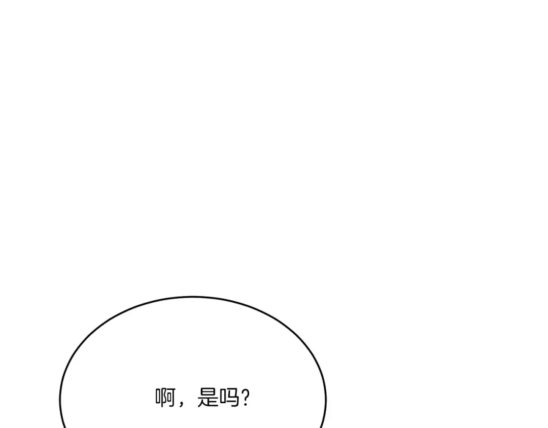 第173话 音律疗伤 第6页