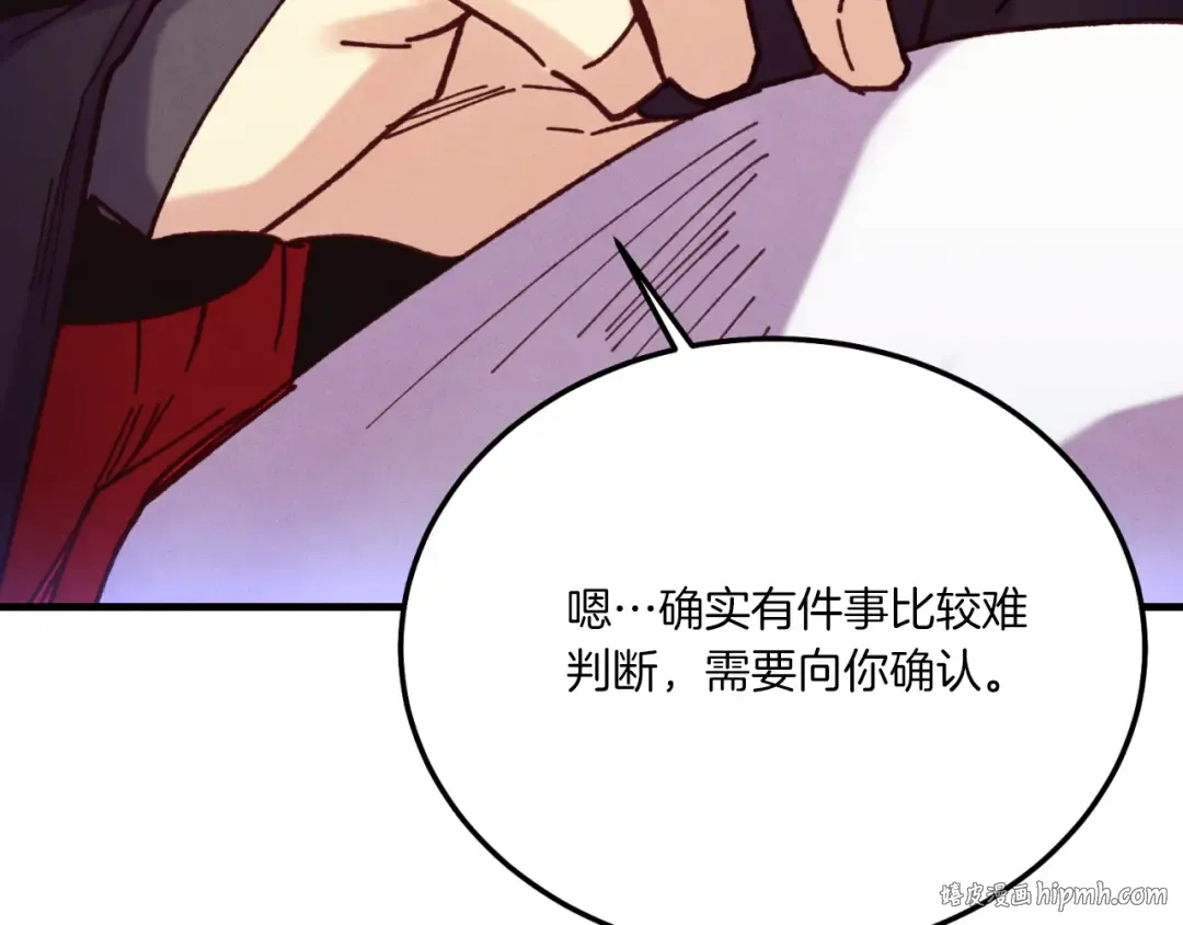 第173话 音律疗伤 第8页