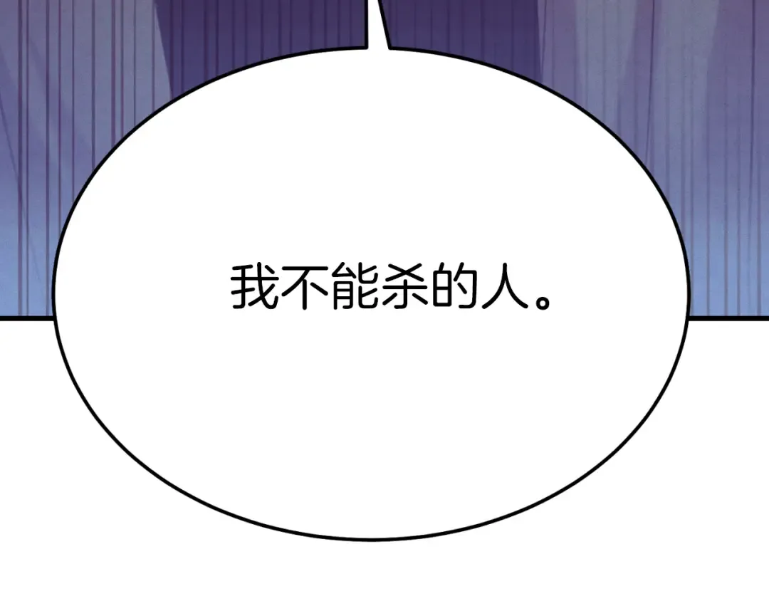 第173话 音律疗伤 第15页