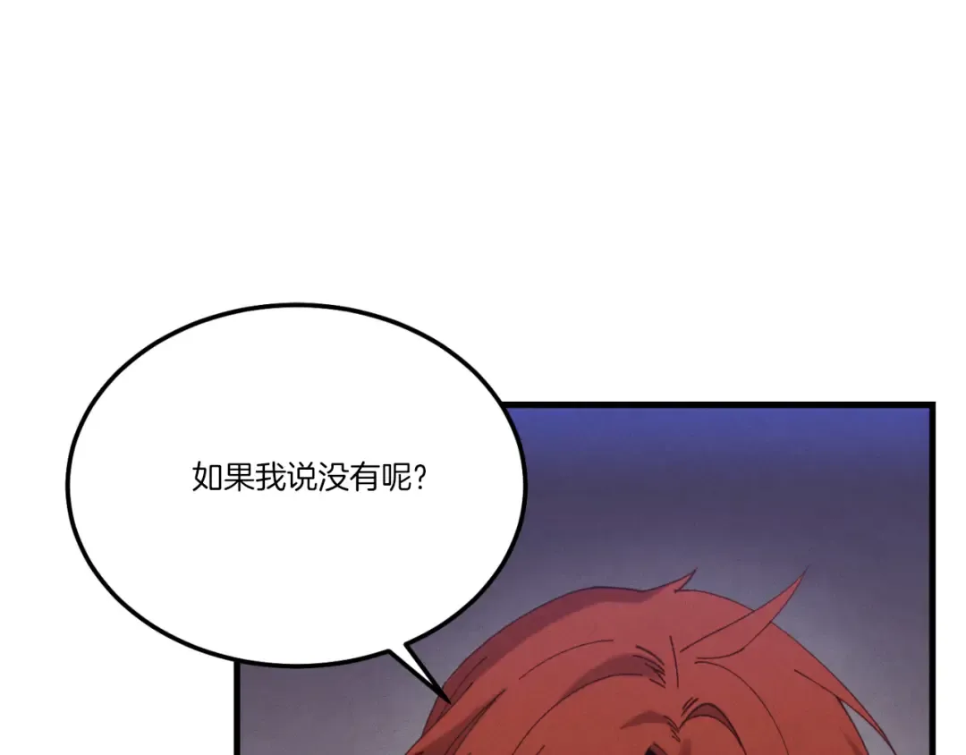 第173话 音律疗伤 第19页