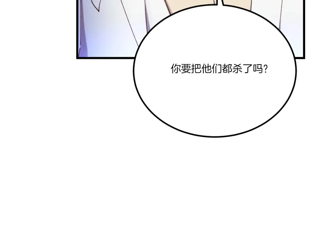 第173话 音律疗伤 第21页