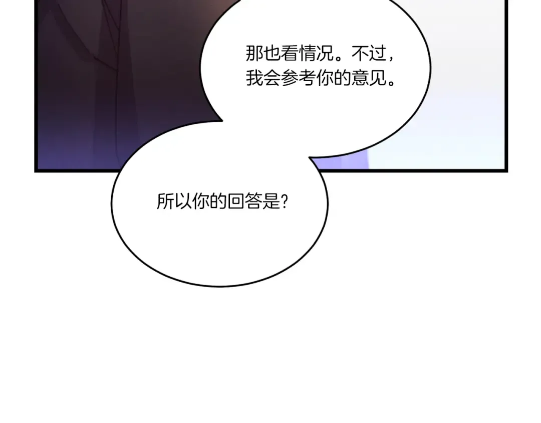 第173话 音律疗伤 第27页