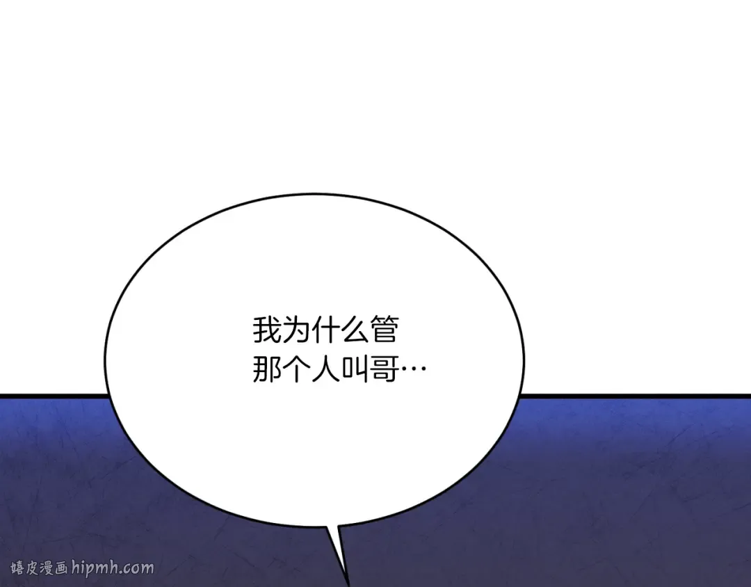 第173话 音律疗伤 第32页