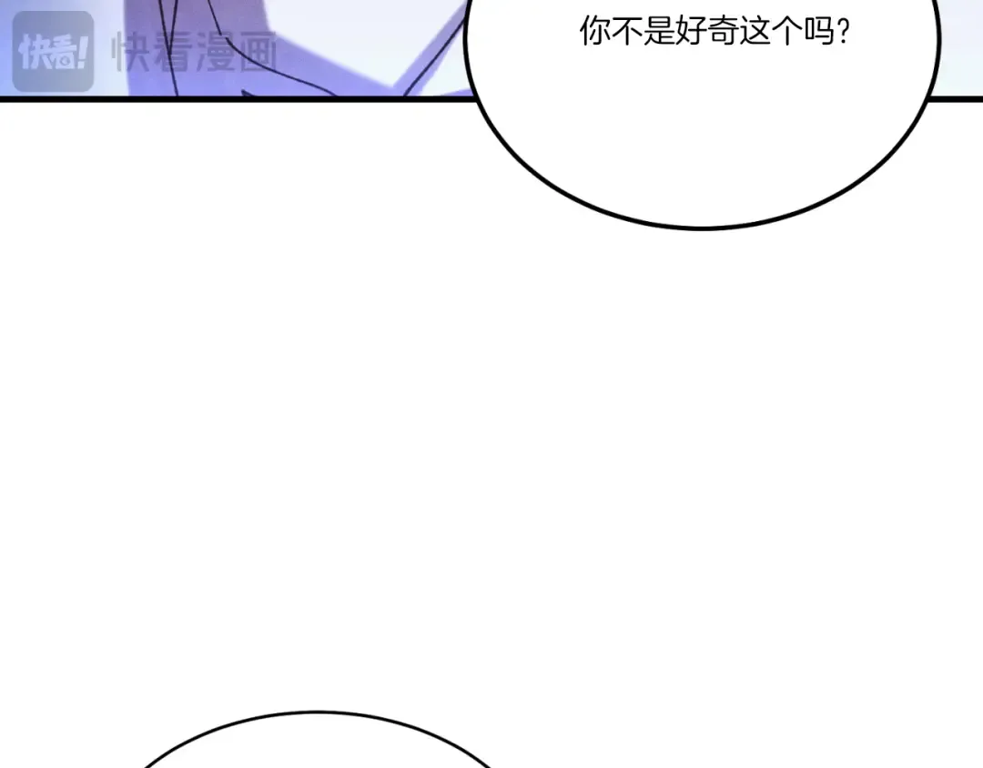第173话 音律疗伤 第35页