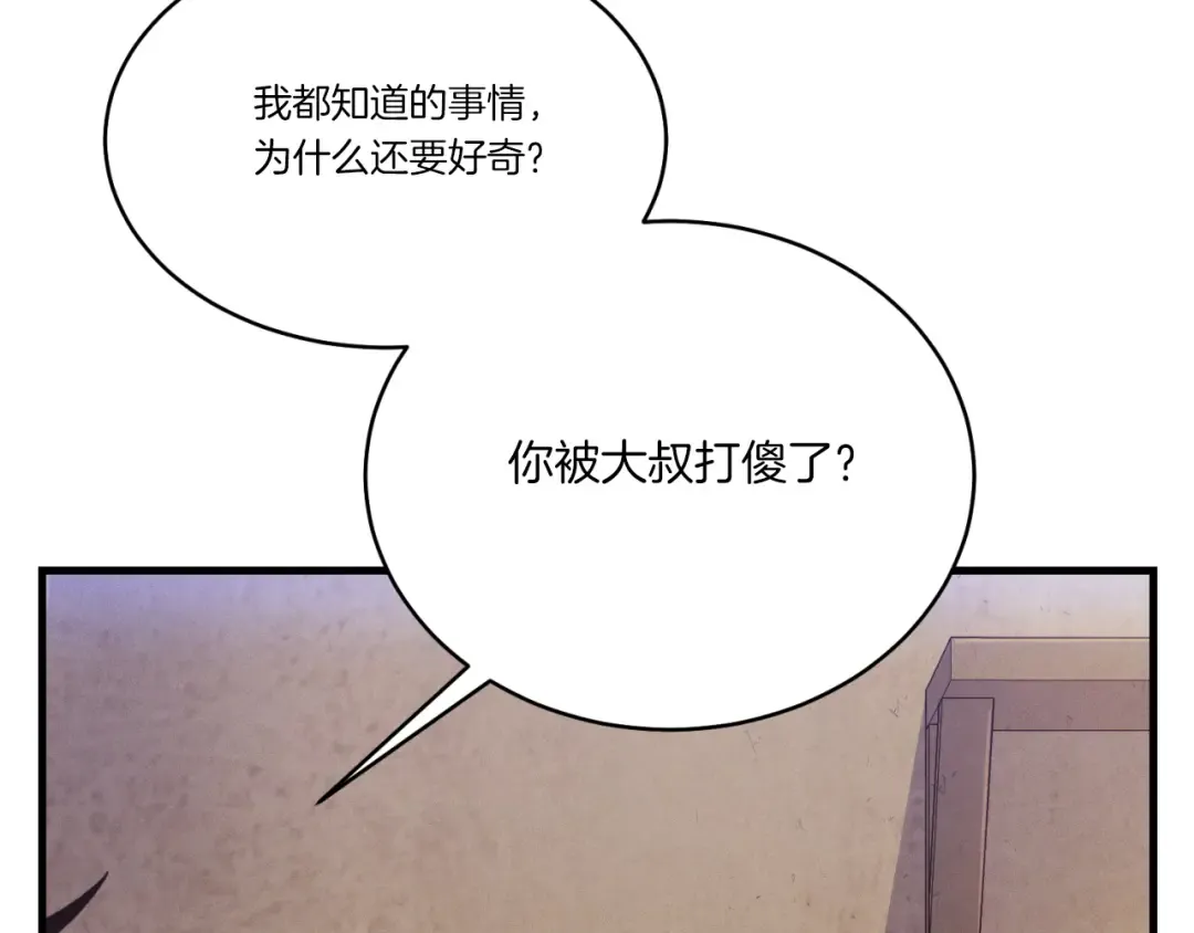 第173话 音律疗伤 第36页