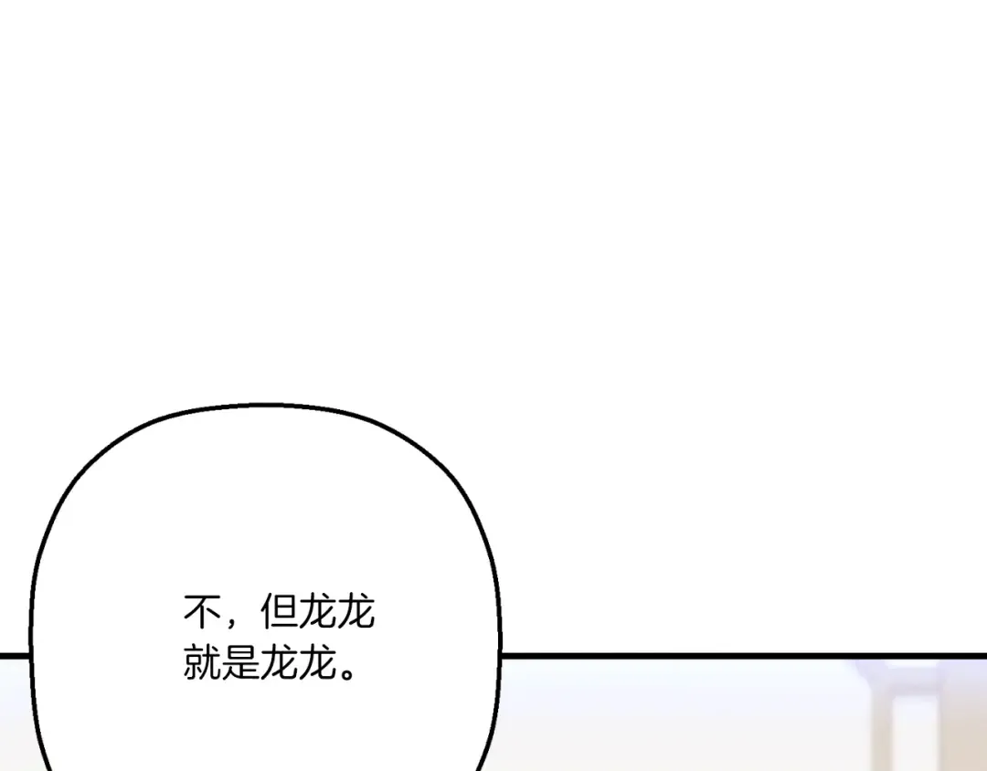 第173话 音律疗伤 第39页
